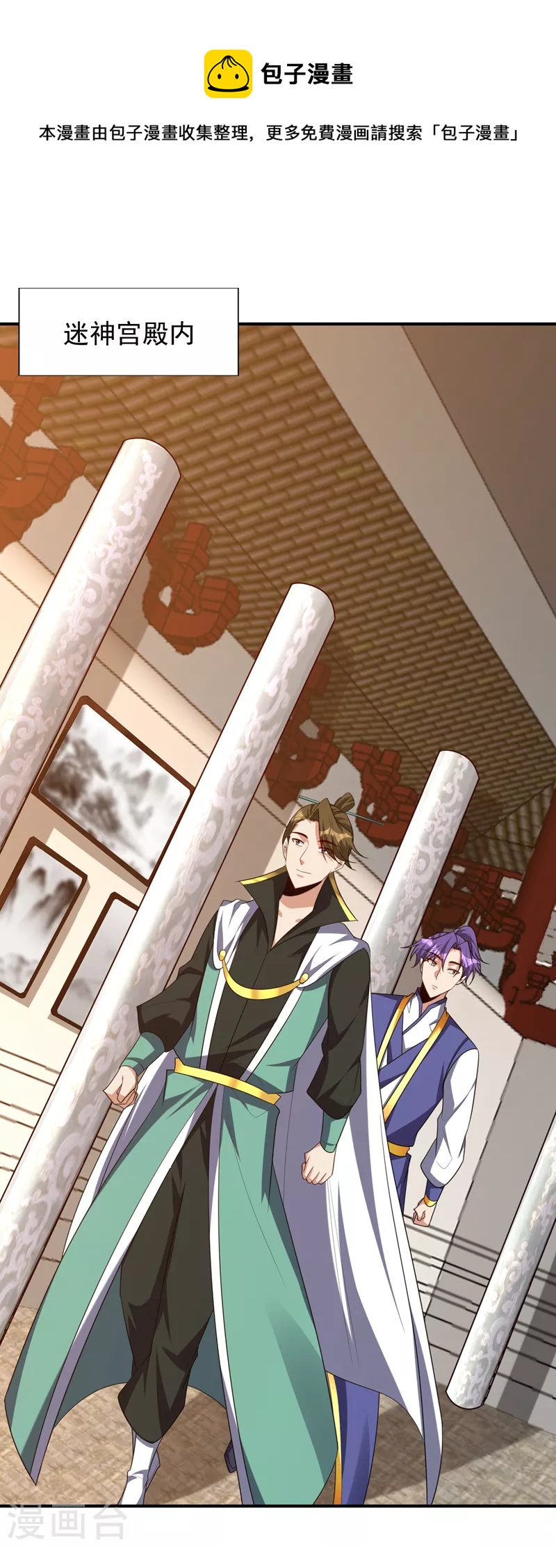 妖者为王韩漫全集-第291话 萧浪！终于找到你了无删减无遮挡章节图片 