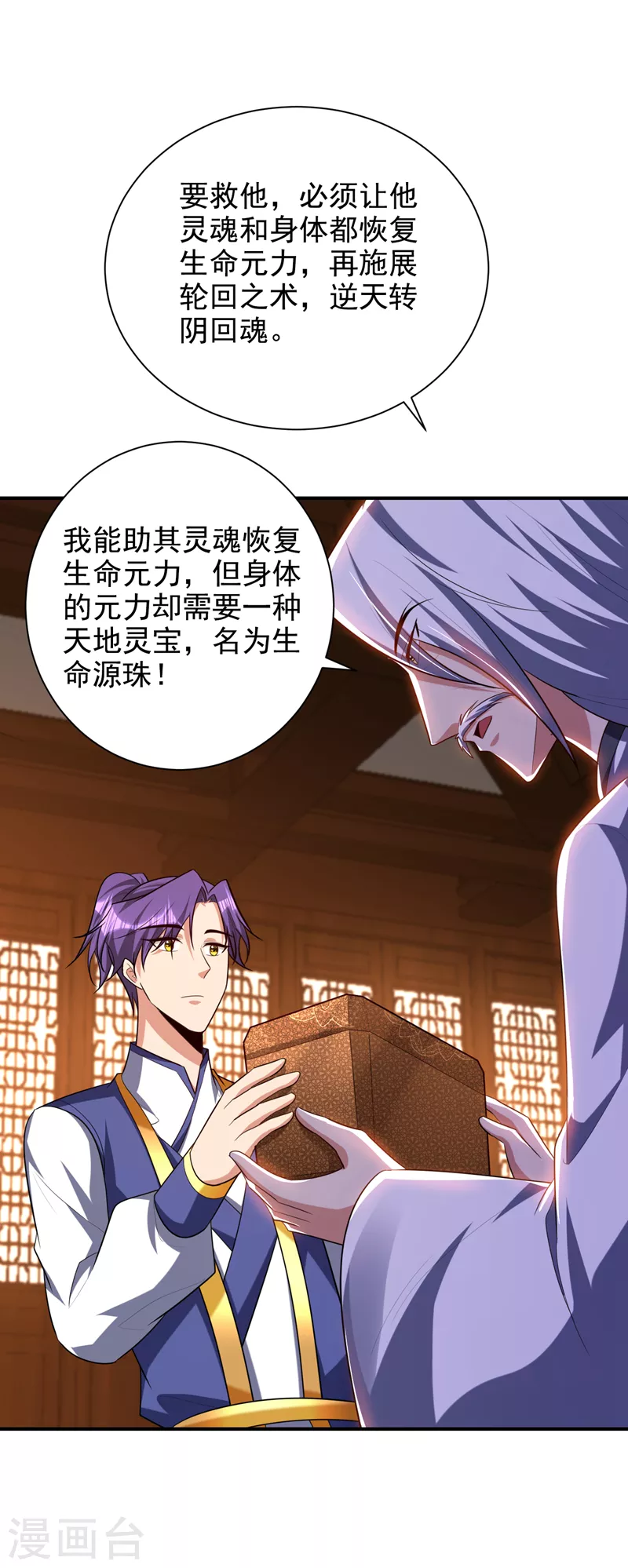 妖者为王韩漫全集-第291话 萧浪！终于找到你了无删减无遮挡章节图片 