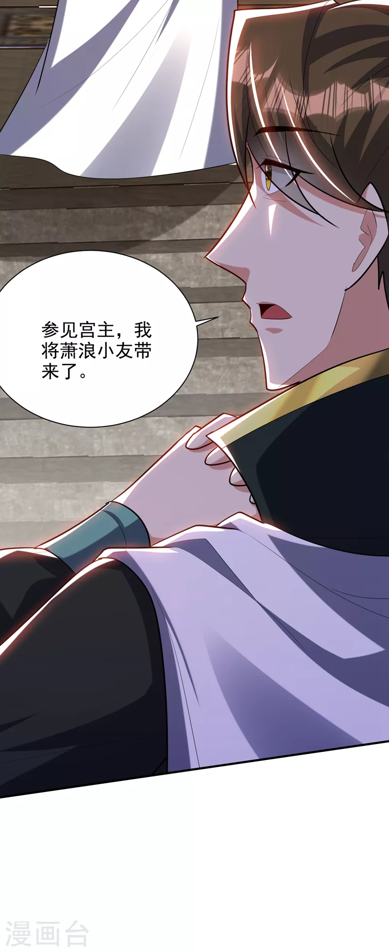 妖者为王韩漫全集-第291话 萧浪！终于找到你了无删减无遮挡章节图片 