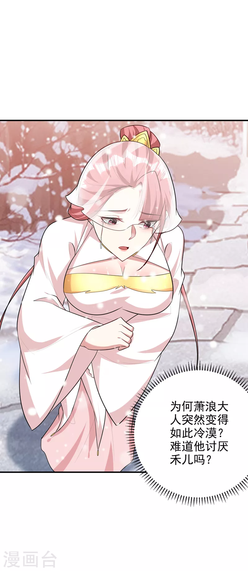 妖者为王韩漫全集-第293话 无情天道！无删减无遮挡章节图片 
