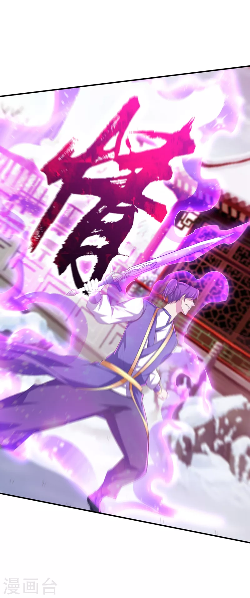 妖者为王韩漫全集-第294话 萧浪！休想逃！无删减无遮挡章节图片 