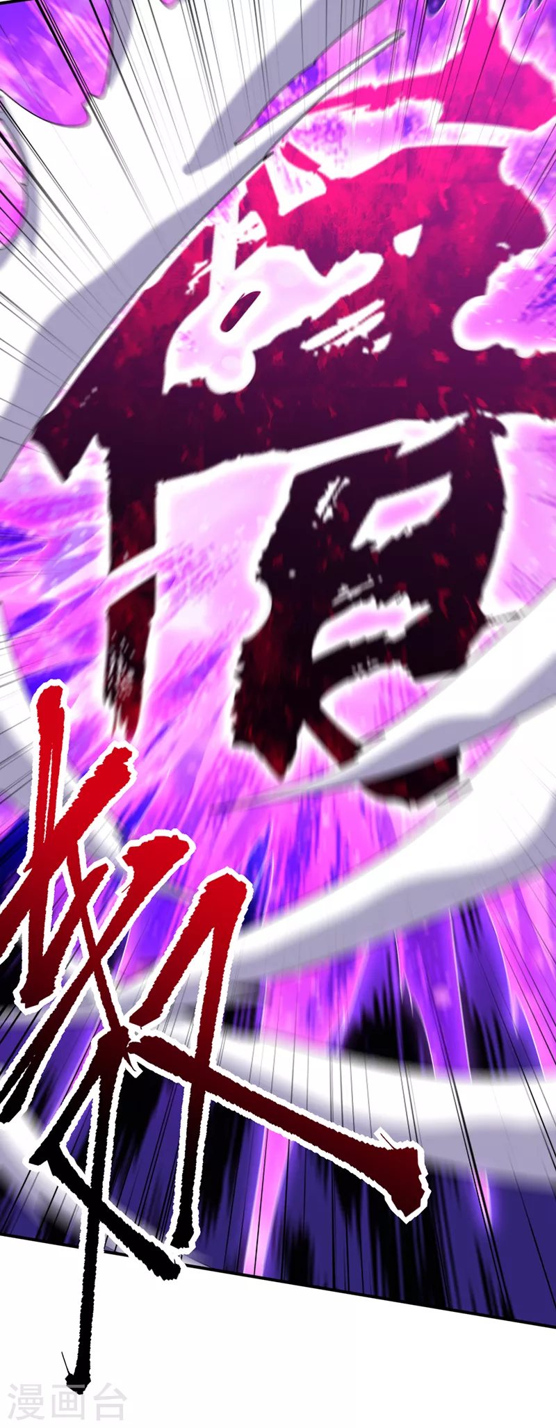妖者为王韩漫全集-第294话 萧浪！休想逃！无删减无遮挡章节图片 