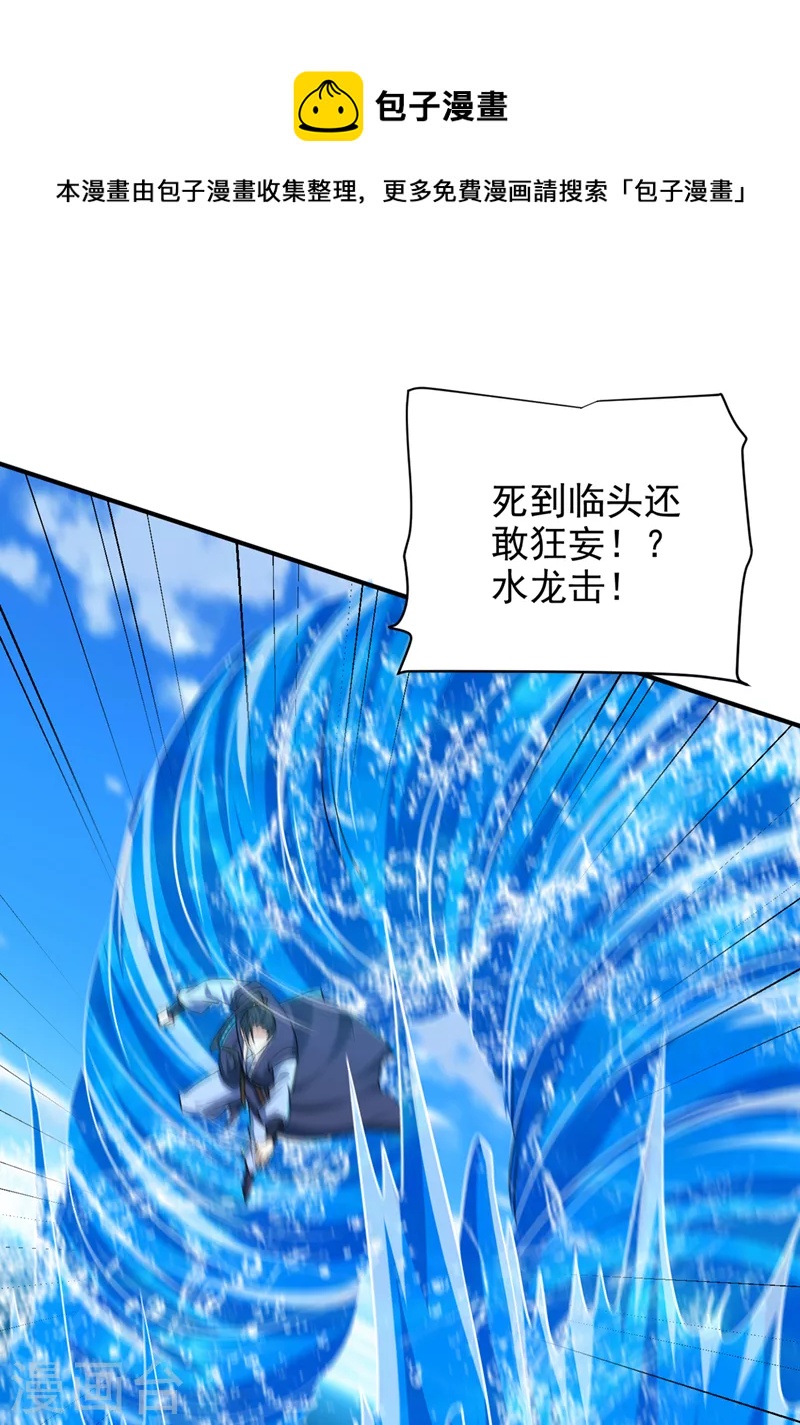 妖者为王韩漫全集-第295话 若想伤人，必先伤己无删减无遮挡章节图片 
