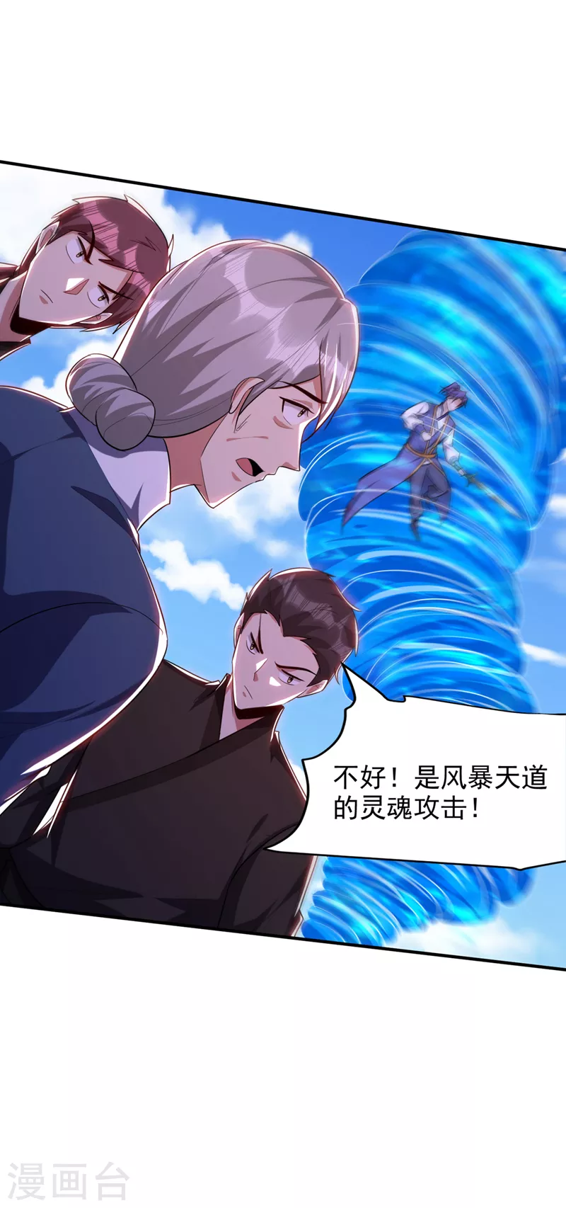 妖者为王韩漫全集-第295话 若想伤人，必先伤己无删减无遮挡章节图片 