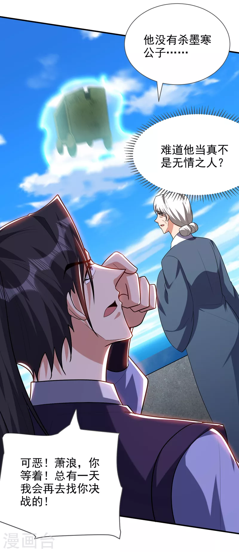 妖者为王韩漫全集-第295话 若想伤人，必先伤己无删减无遮挡章节图片 