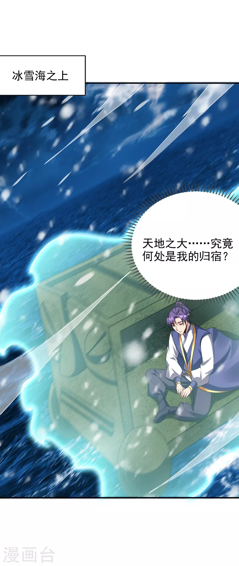 妖者为王韩漫全集-第295话 若想伤人，必先伤己无删减无遮挡章节图片 