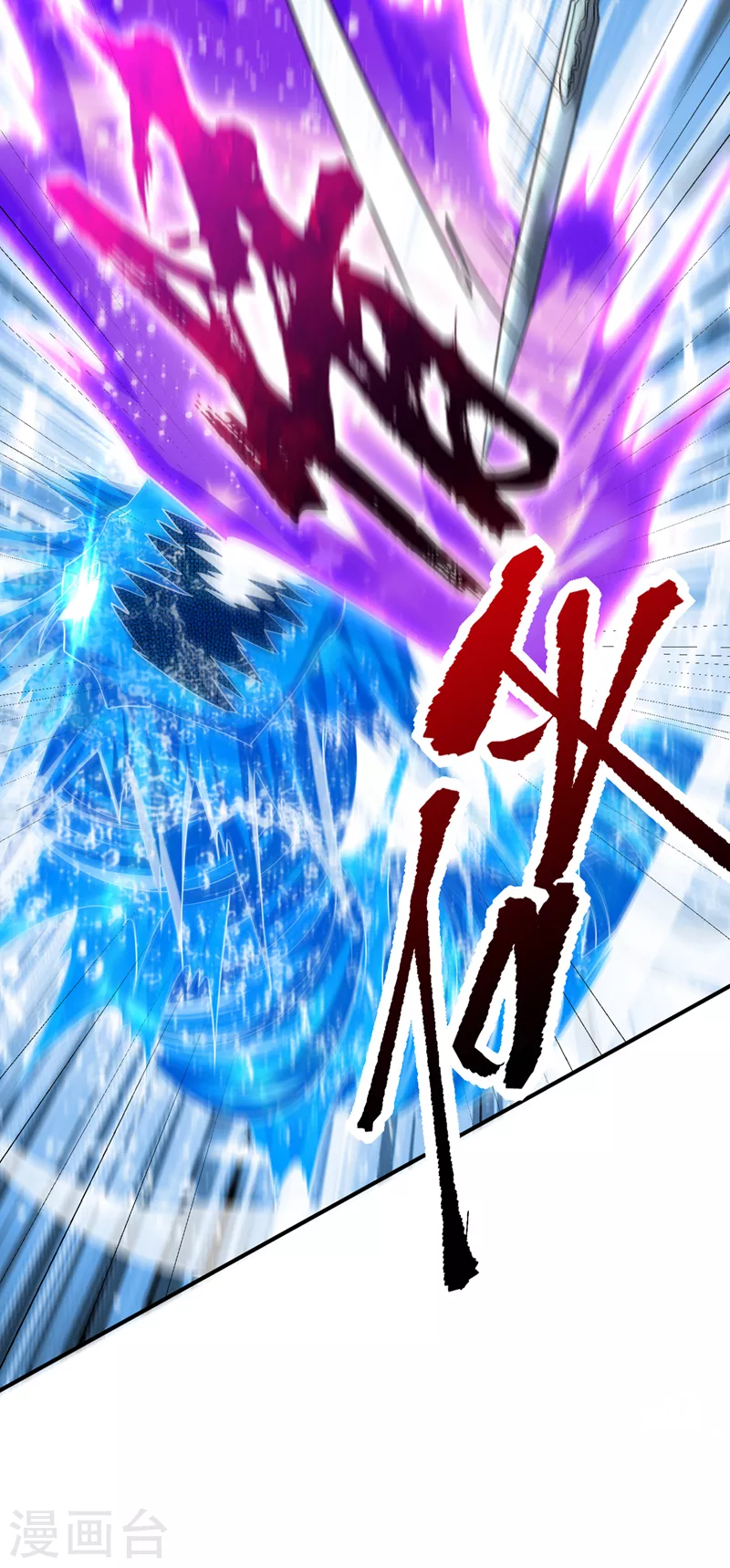 妖者为王韩漫全集-第295话 若想伤人，必先伤己无删减无遮挡章节图片 
