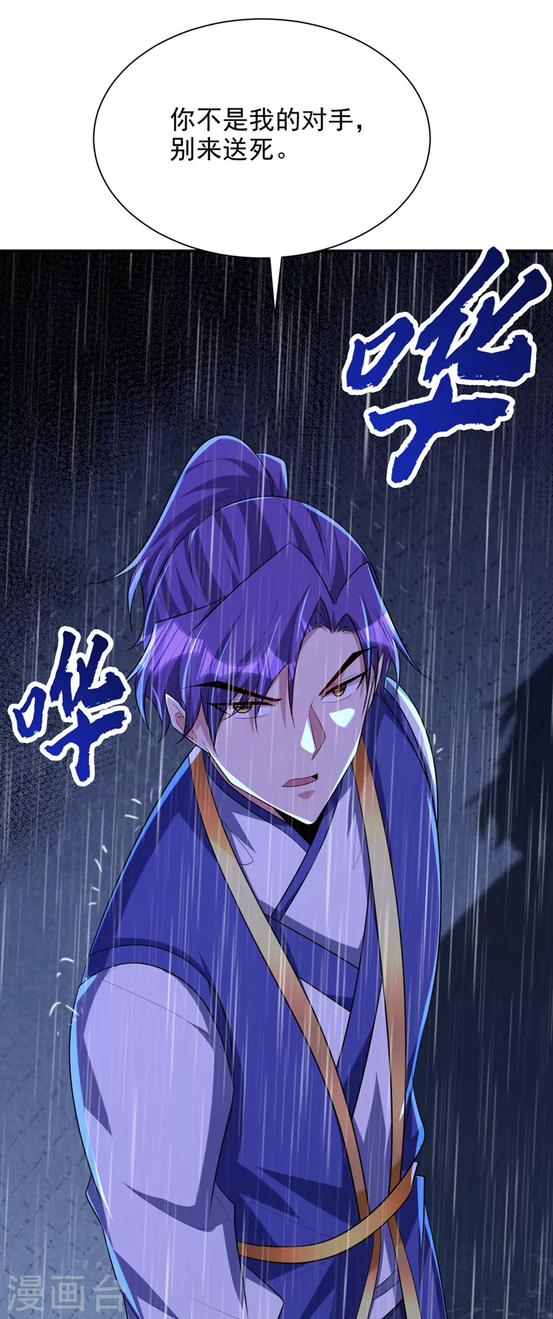 妖者为王韩漫全集-第295话 若想伤人，必先伤己无删减无遮挡章节图片 
