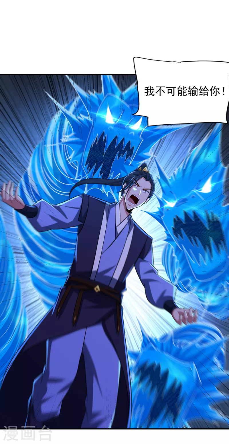 妖者为王韩漫全集-第295话 若想伤人，必先伤己无删减无遮挡章节图片 