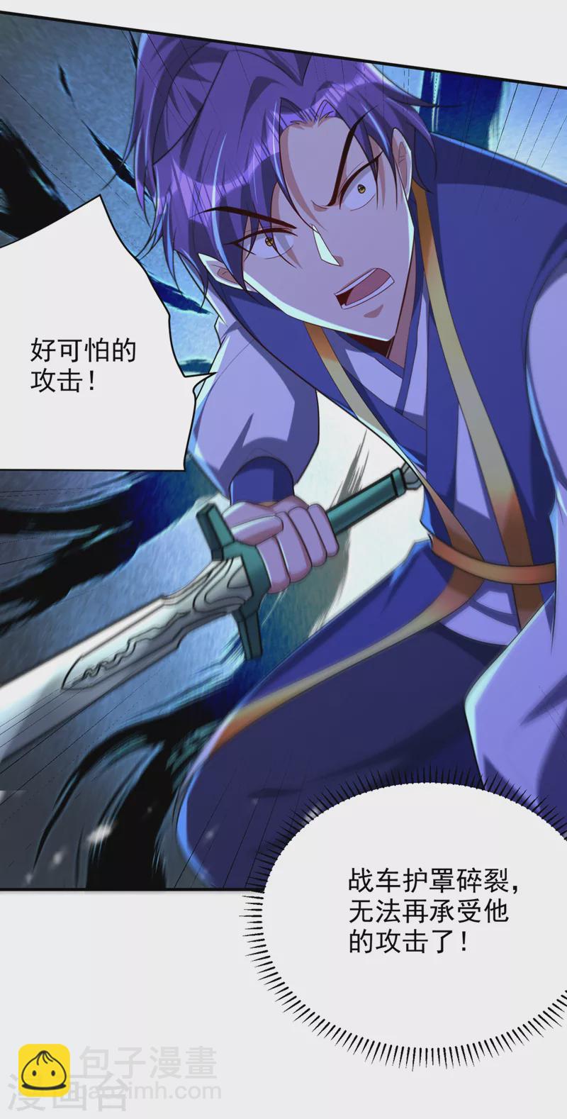 妖者为王韩漫全集-第296话 情伤最高境界！无删减无遮挡章节图片 