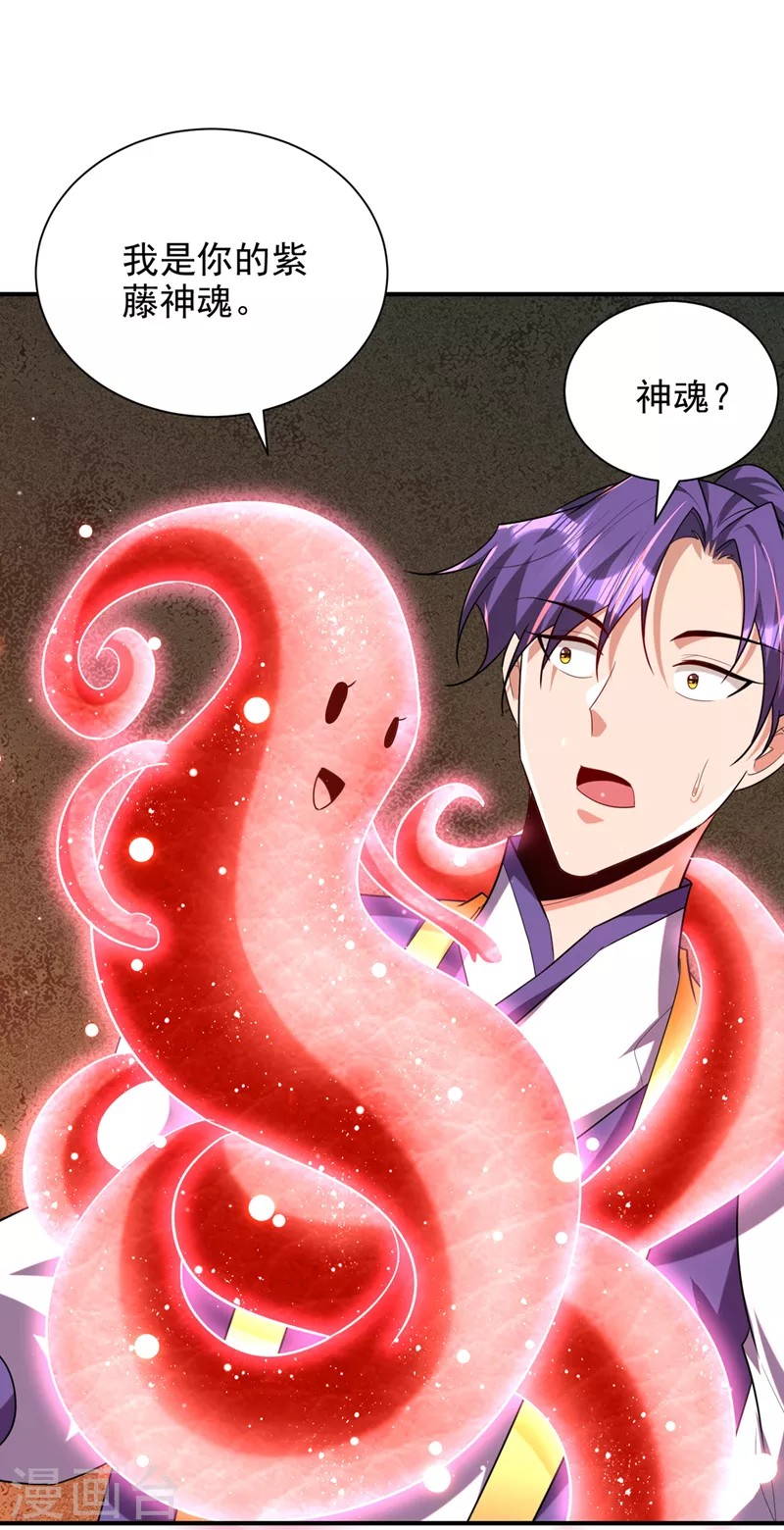 妖者为王韩漫全集-第296话 情伤最高境界！无删减无遮挡章节图片 