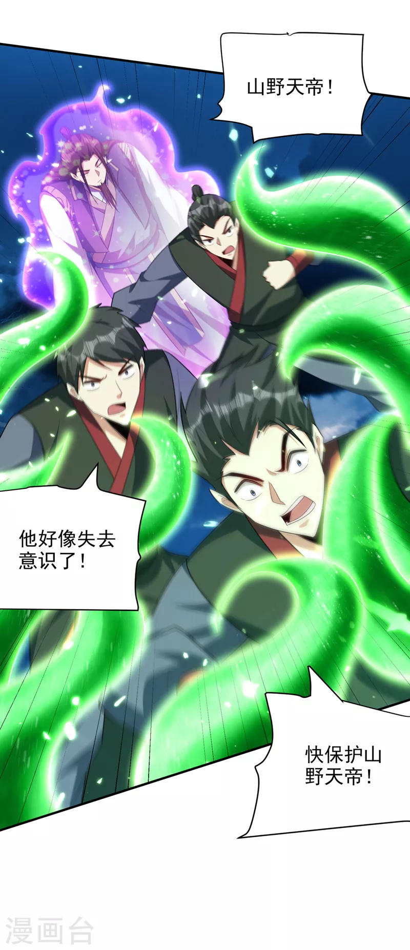 妖者为王韩漫全集-第296话 情伤最高境界！无删减无遮挡章节图片 