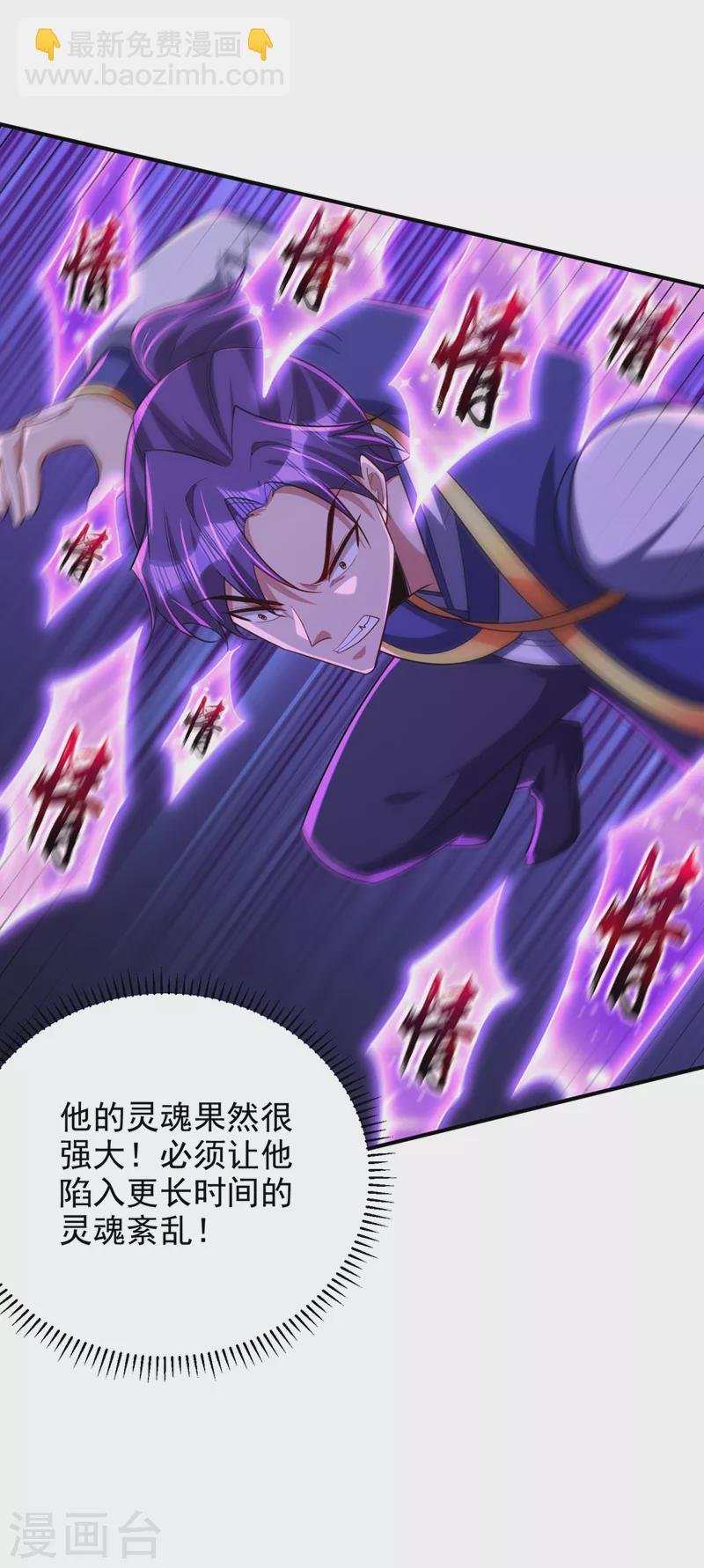 妖者为王韩漫全集-第296话 情伤最高境界！无删减无遮挡章节图片 