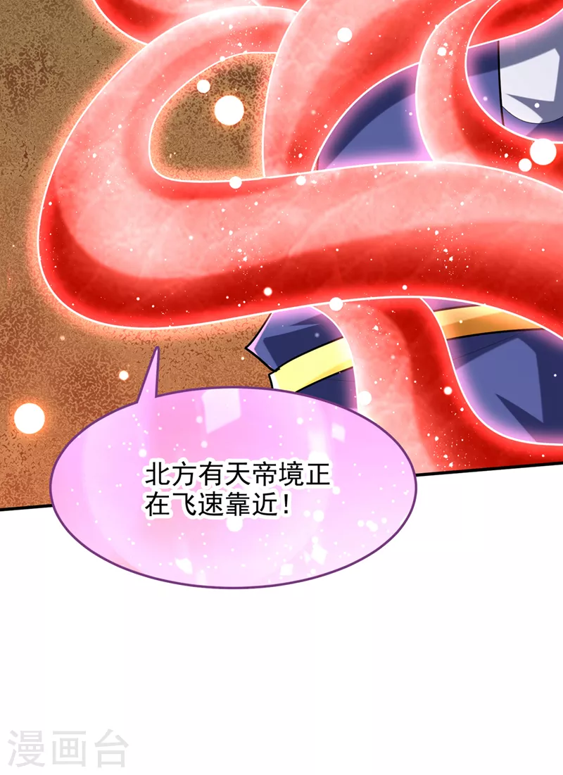 妖者为王韩漫全集-第296话 情伤最高境界！无删减无遮挡章节图片 