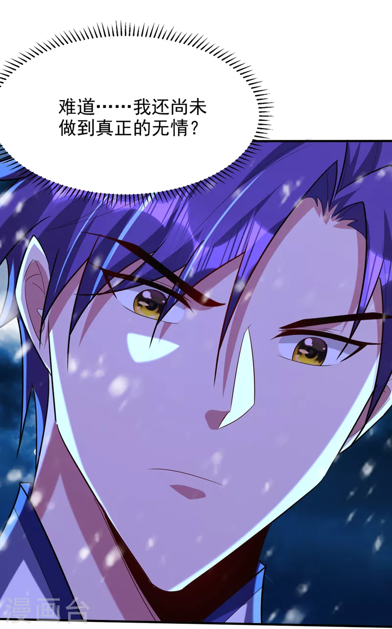 妖者为王韩漫全集-第297话 别逼我屠了北冥！无删减无遮挡章节图片 