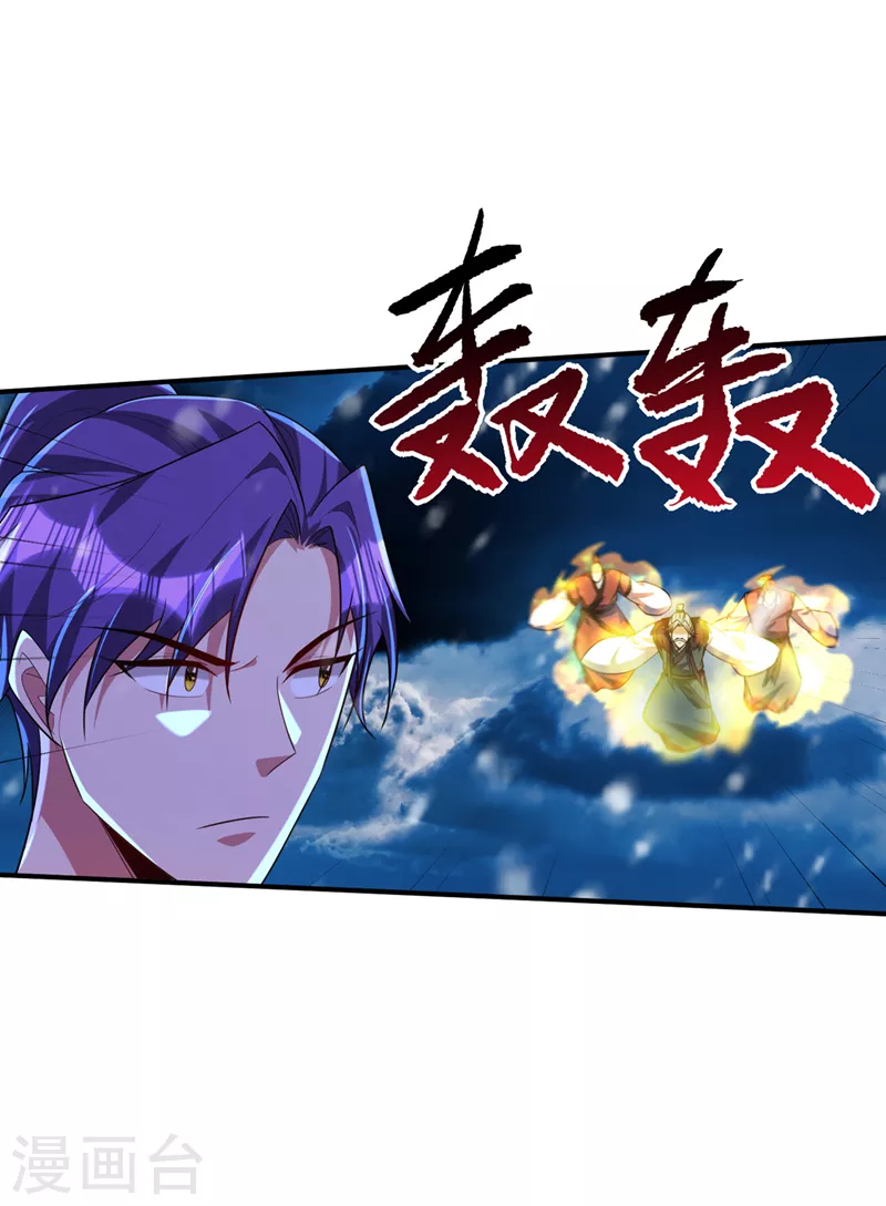 妖者为王韩漫全集-第297话 别逼我屠了北冥！无删减无遮挡章节图片 