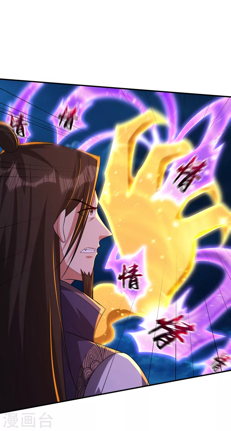 妖者为王韩漫全集-第297话 别逼我屠了北冥！无删减无遮挡章节图片 