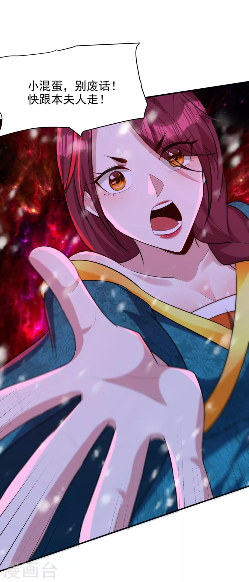 妖者为王韩漫全集-第297话 别逼我屠了北冥！无删减无遮挡章节图片 