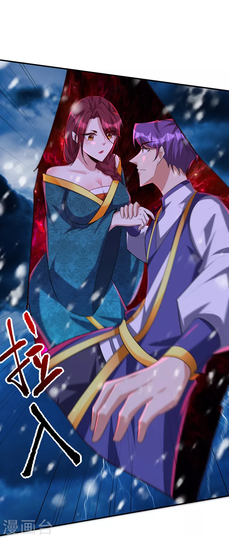 妖者为王韩漫全集-第297话 别逼我屠了北冥！无删减无遮挡章节图片 