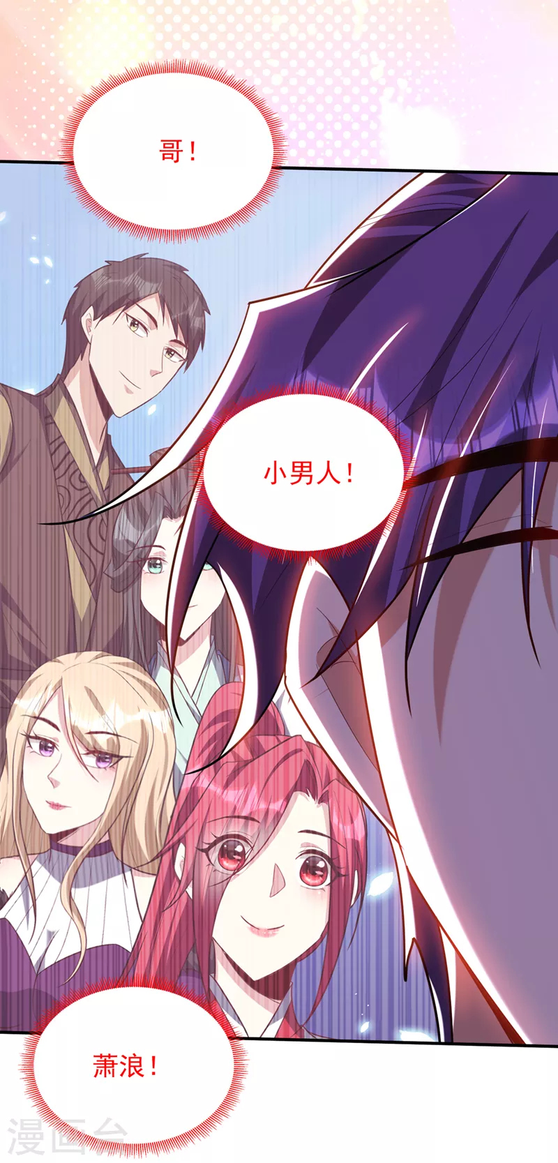 妖者为王韩漫全集-第298话 放开！否则杀了你！无删减无遮挡章节图片 