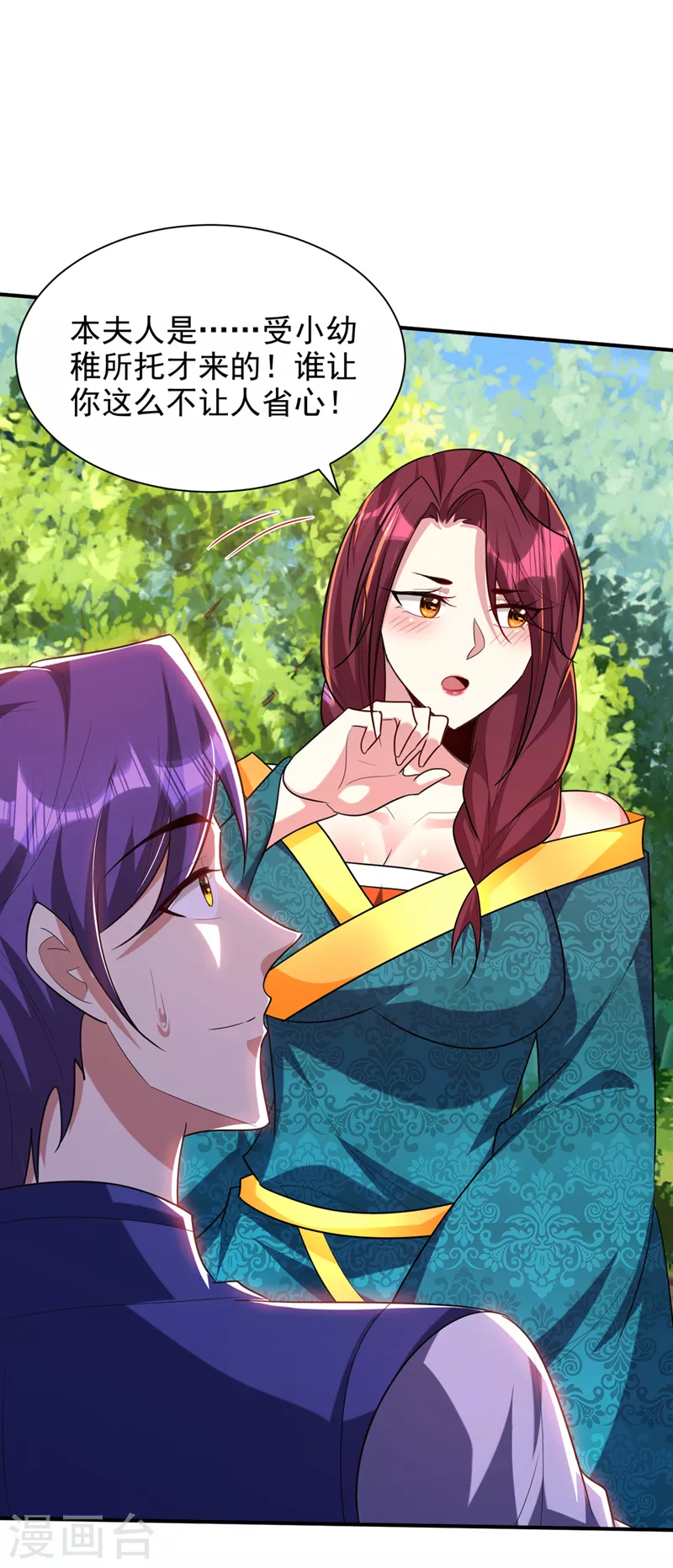 妖者为王韩漫全集-第298话 放开！否则杀了你！无删减无遮挡章节图片 