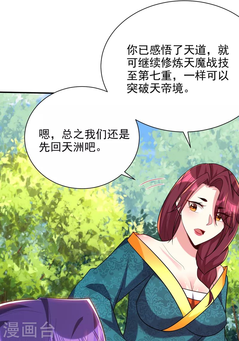 妖者为王韩漫全集-第298话 放开！否则杀了你！无删减无遮挡章节图片 