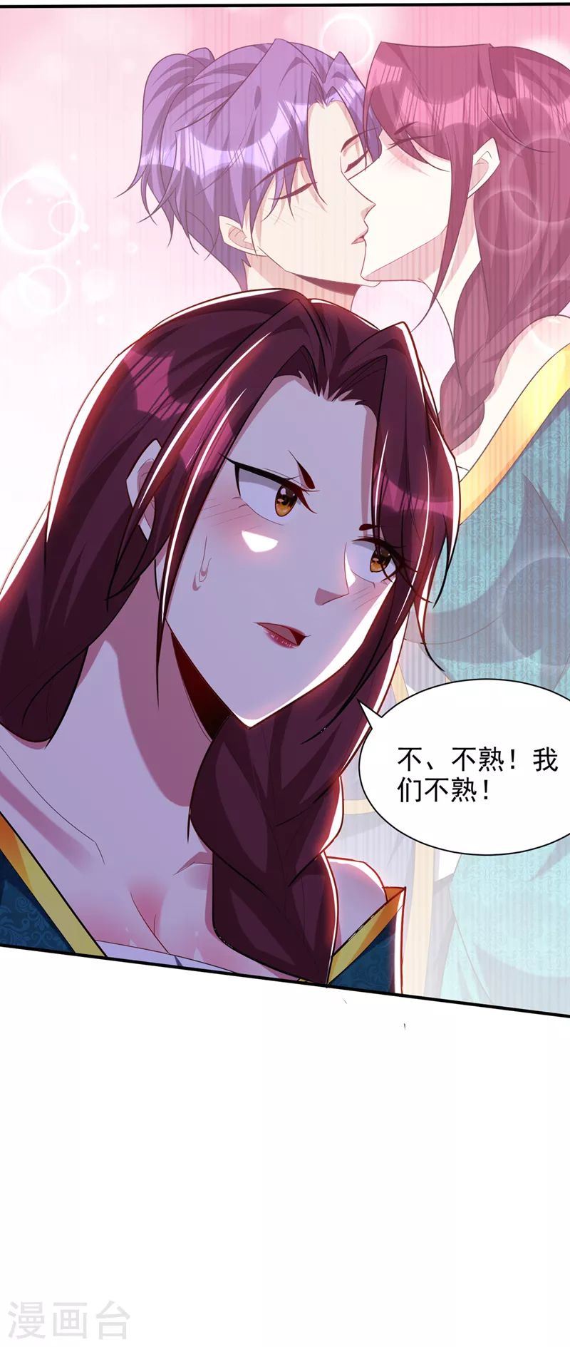 妖者为王韩漫全集-第298话 放开！否则杀了你！无删减无遮挡章节图片 