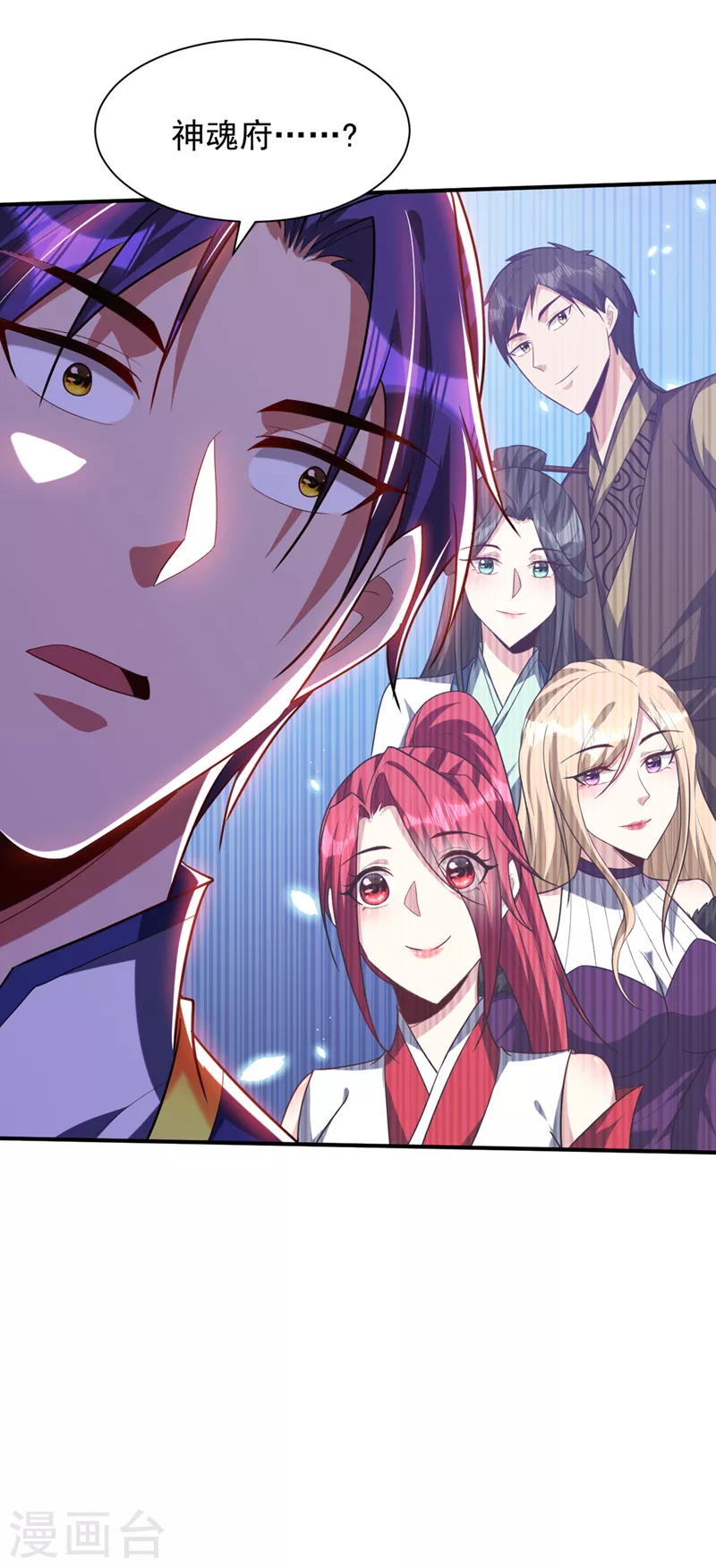 妖者为王韩漫全集-第298话 放开！否则杀了你！无删减无遮挡章节图片 