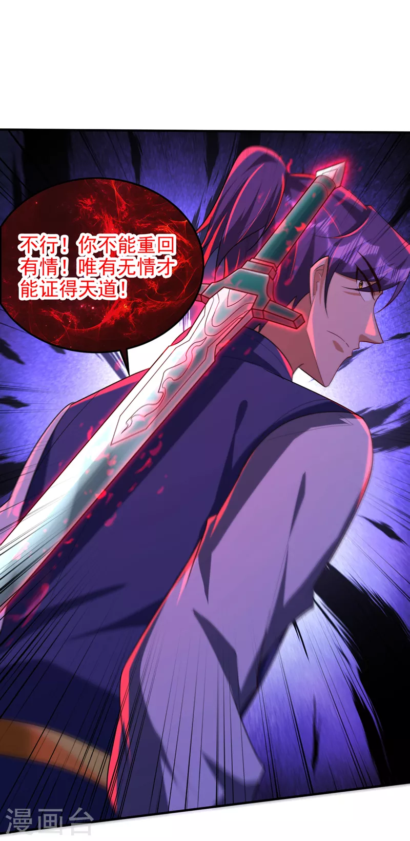 妖者为王韩漫全集-第298话 放开！否则杀了你！无删减无遮挡章节图片 