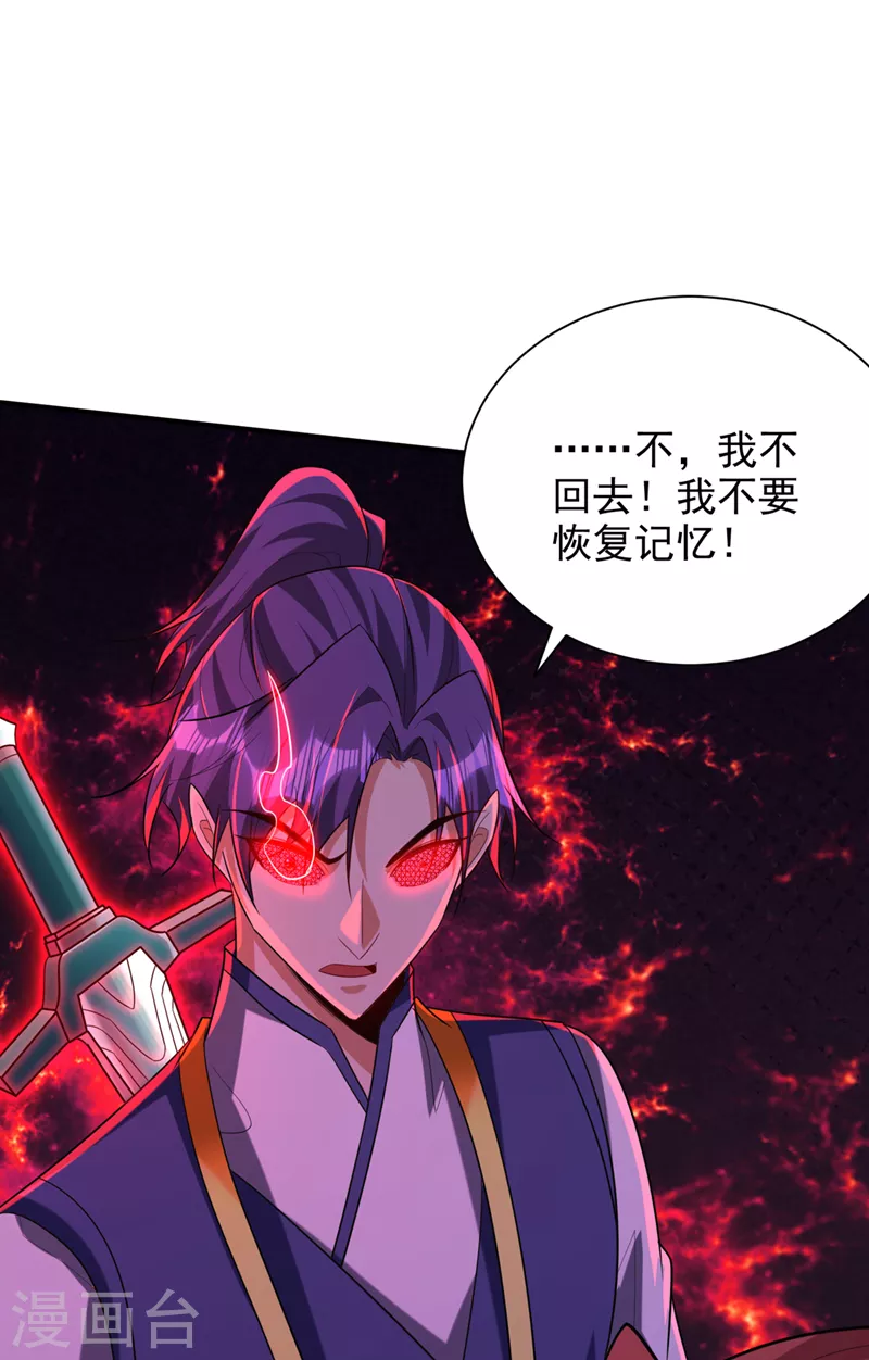 妖者为王韩漫全集-第298话 放开！否则杀了你！无删减无遮挡章节图片 