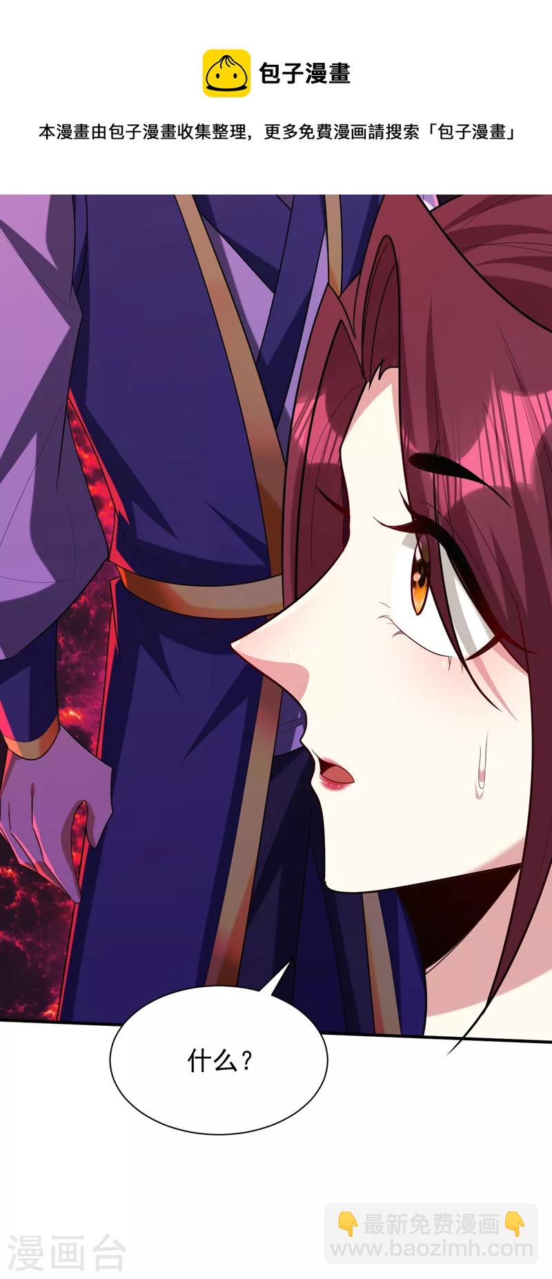 妖者为王韩漫全集-第298话 放开！否则杀了你！无删减无遮挡章节图片 