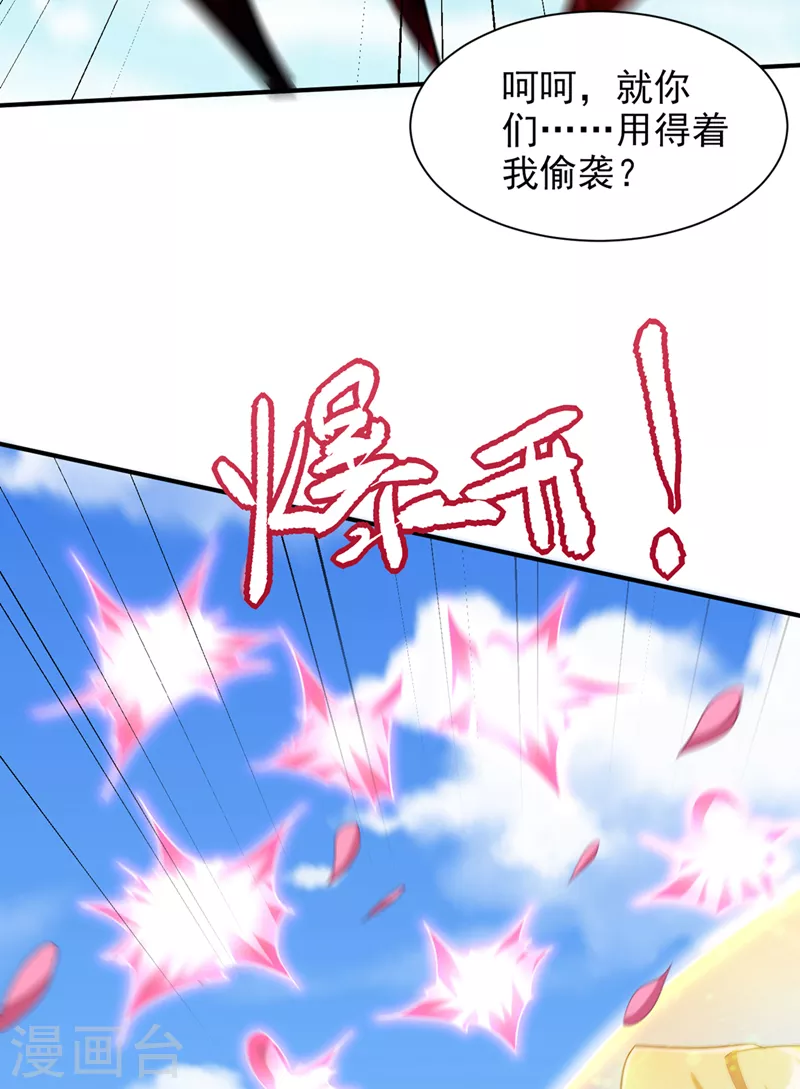 妖者为王韩漫全集-第299话 北冥的人又追来了！无删减无遮挡章节图片 