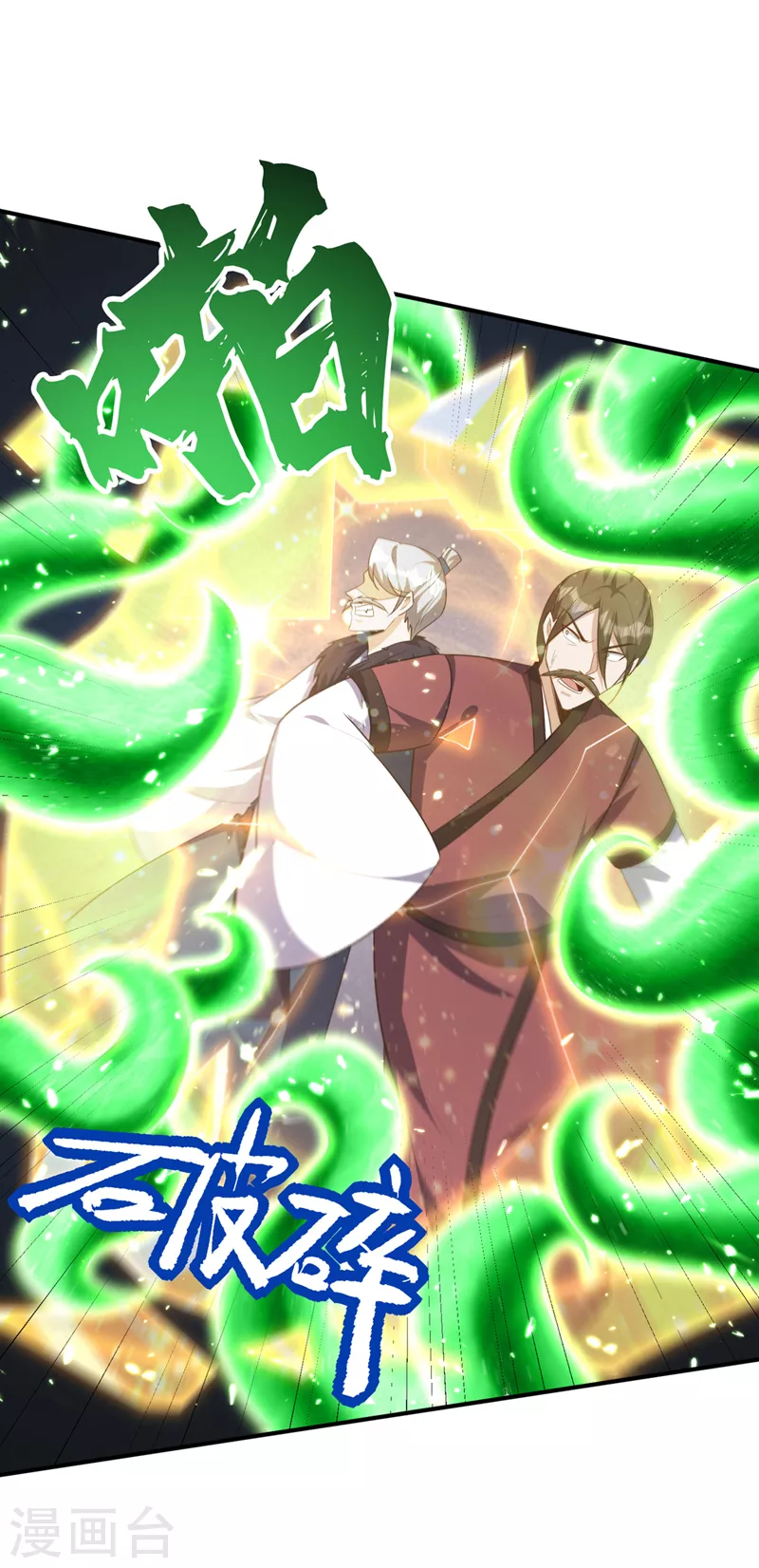 妖者为王韩漫全集-第299话 北冥的人又追来了！无删减无遮挡章节图片 