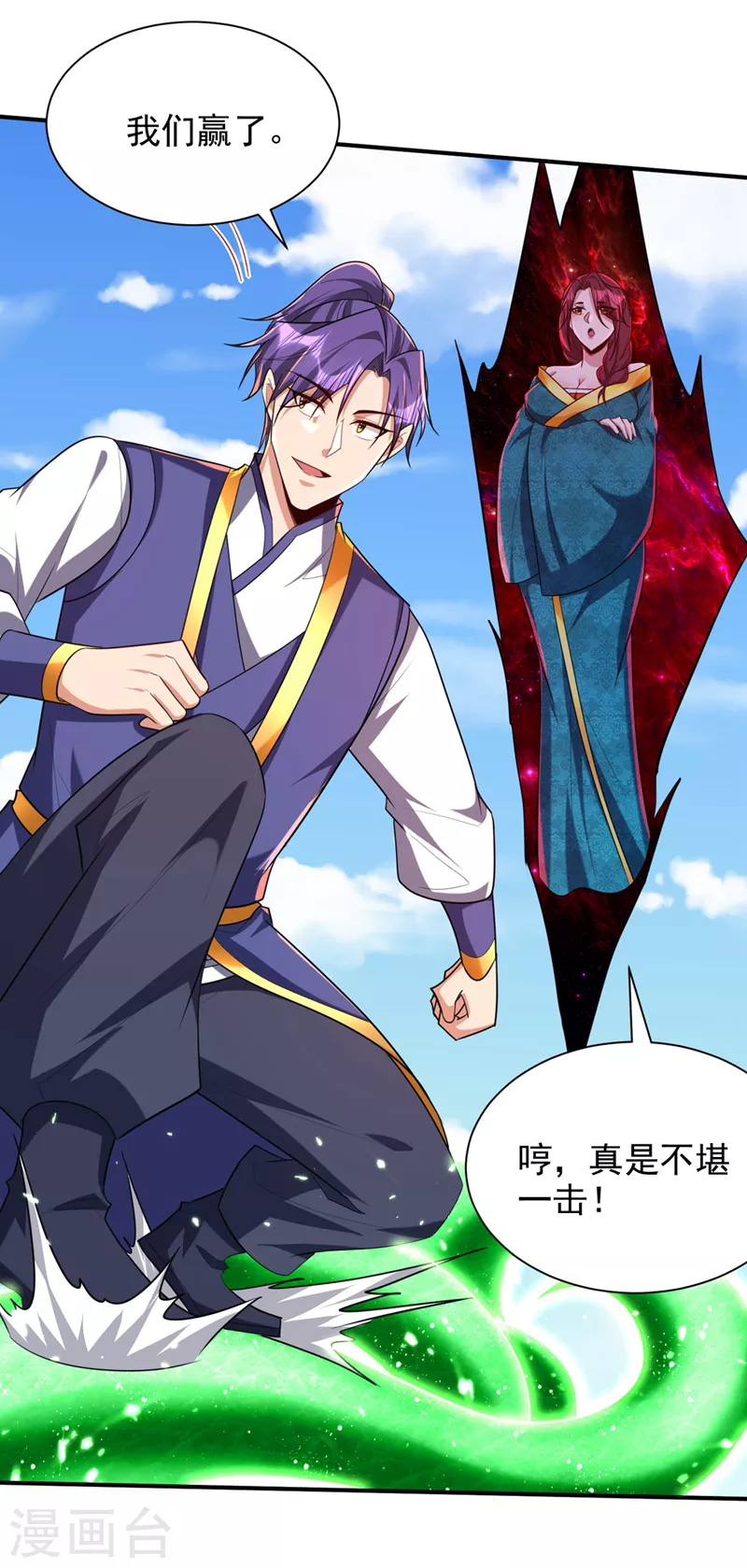 妖者为王韩漫全集-第299话 北冥的人又追来了！无删减无遮挡章节图片 