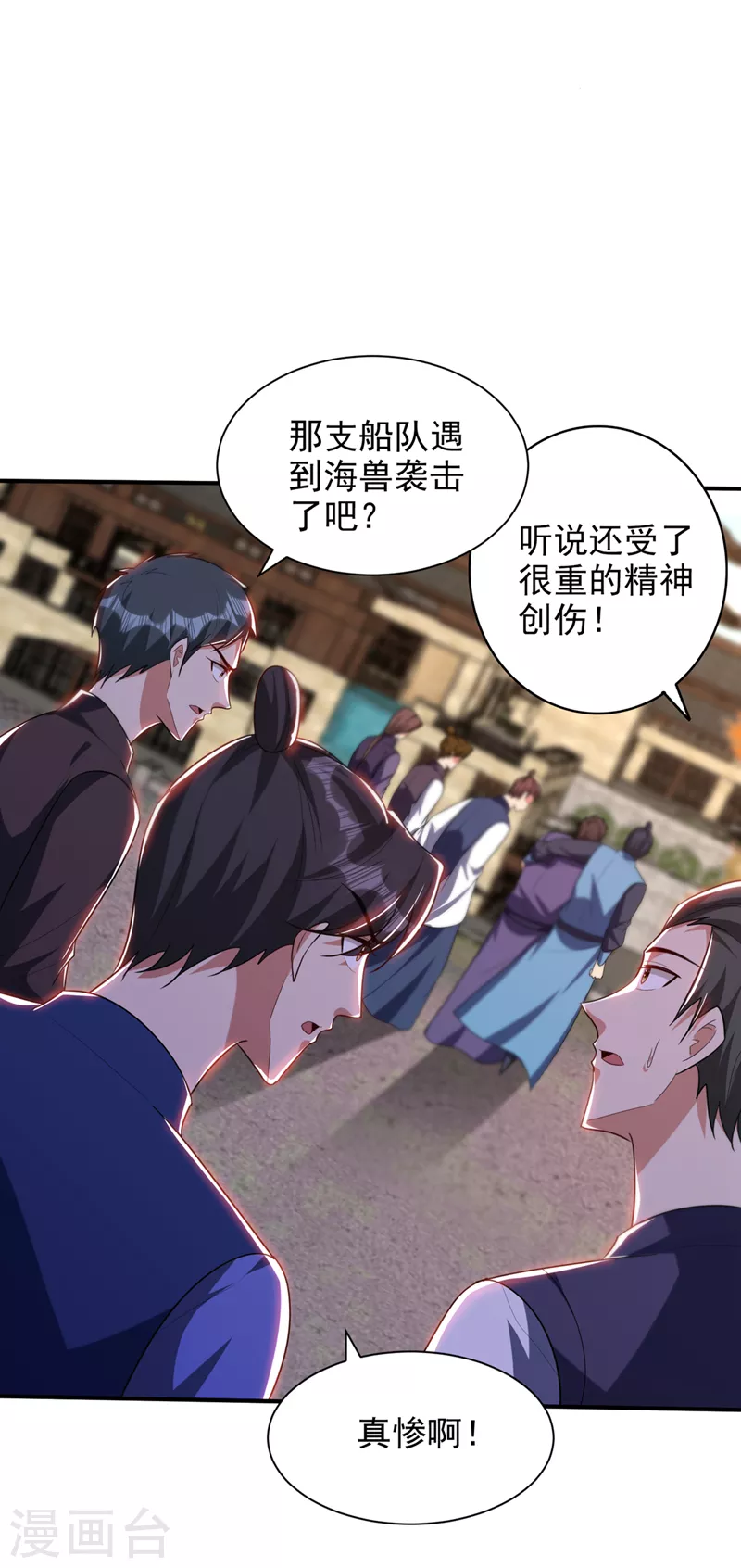 妖者为王韩漫全集-第299话 北冥的人又追来了！无删减无遮挡章节图片 