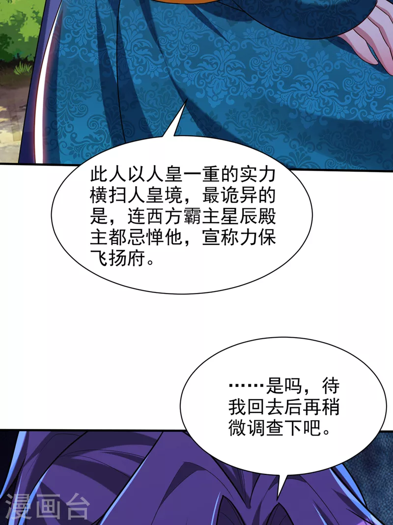 妖者为王韩漫全集-第299话 北冥的人又追来了！无删减无遮挡章节图片 
