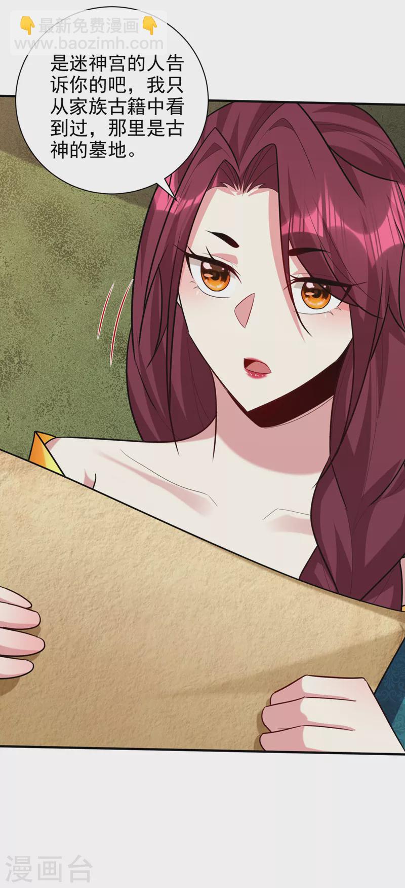 妖者为王韩漫全集-第300话 那就是赤鱬兽？！无删减无遮挡章节图片 