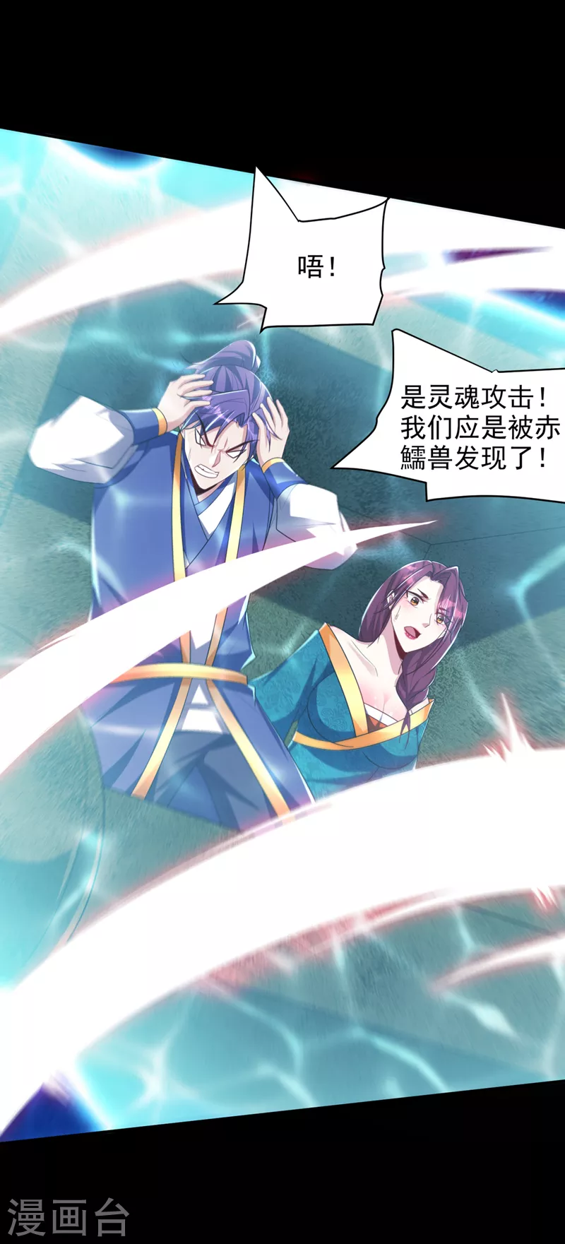 妖者为王韩漫全集-第300话 那就是赤鱬兽？！无删减无遮挡章节图片 