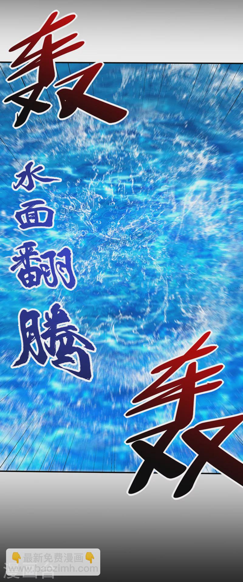 妖者为王韩漫全集-第300话 那就是赤鱬兽？！无删减无遮挡章节图片 