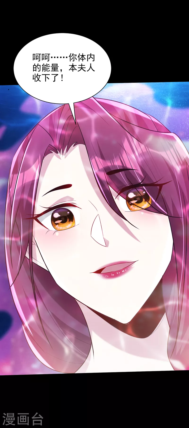 妖者为王韩漫全集-第300话 那就是赤鱬兽？！无删减无遮挡章节图片 