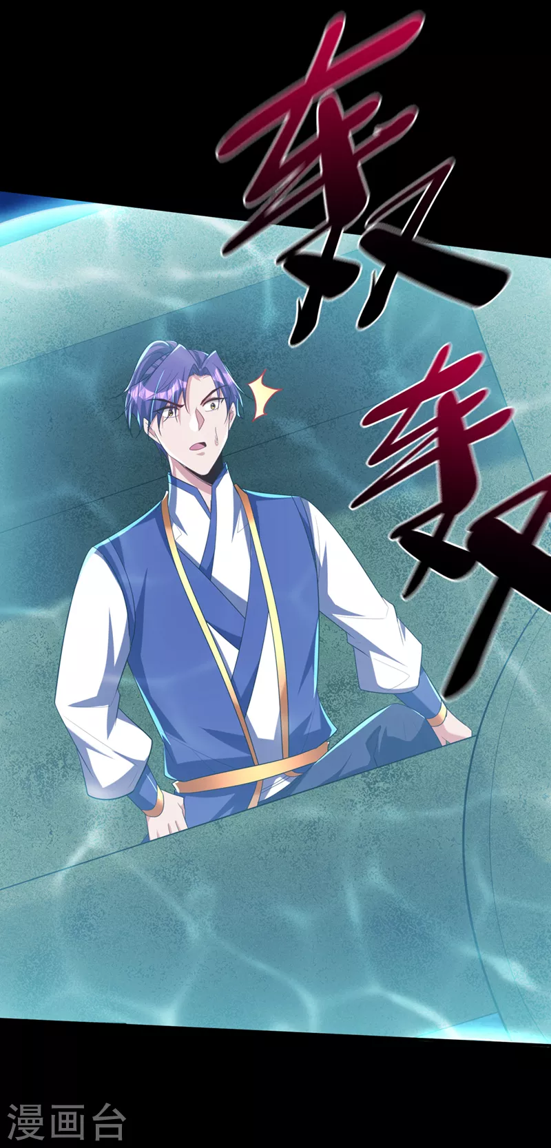 妖者为王韩漫全集-第300话 那就是赤鱬兽？！无删减无遮挡章节图片 