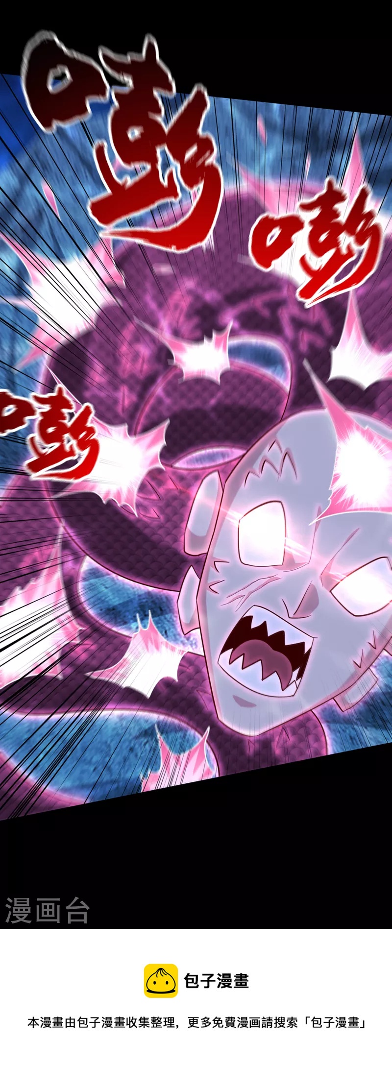 妖者为王韩漫全集-第300话 那就是赤鱬兽？！无删减无遮挡章节图片 