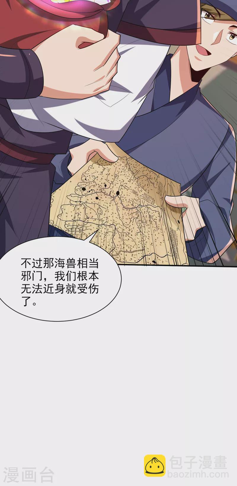 妖者为王韩漫全集-第300话 那就是赤鱬兽？！无删减无遮挡章节图片 