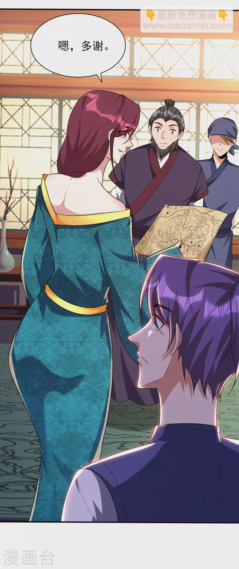 妖者为王韩漫全集-第300话 那就是赤鱬兽？！无删减无遮挡章节图片 