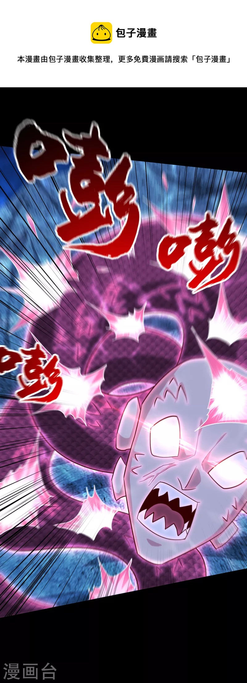 妖者为王韩漫全集-第301话 情伤起作用了！无删减无遮挡章节图片 