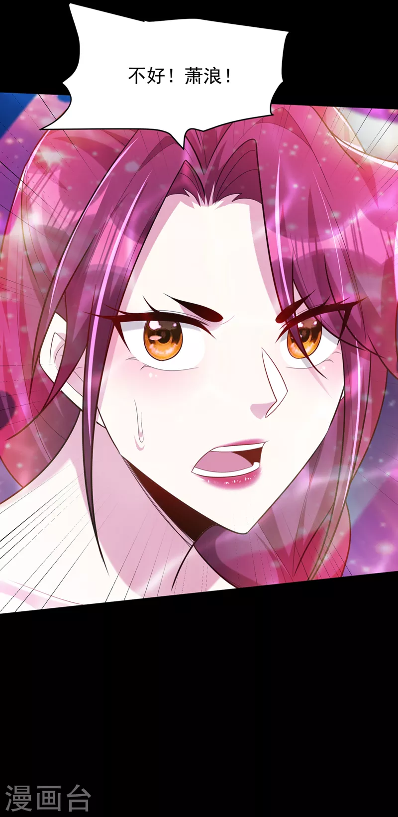 妖者为王韩漫全集-第301话 情伤起作用了！无删减无遮挡章节图片 