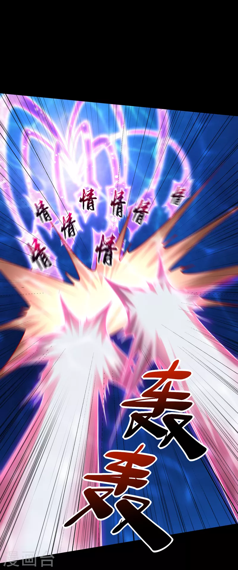 妖者为王韩漫全集-第301话 情伤起作用了！无删减无遮挡章节图片 