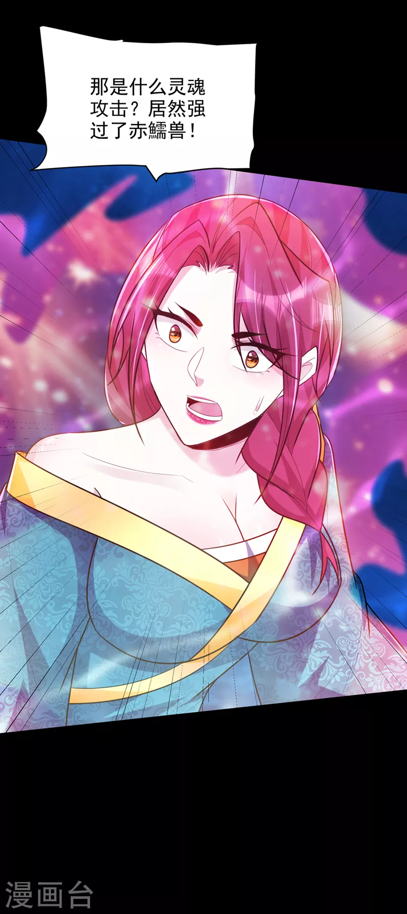 妖者为王韩漫全集-第301话 情伤起作用了！无删减无遮挡章节图片 