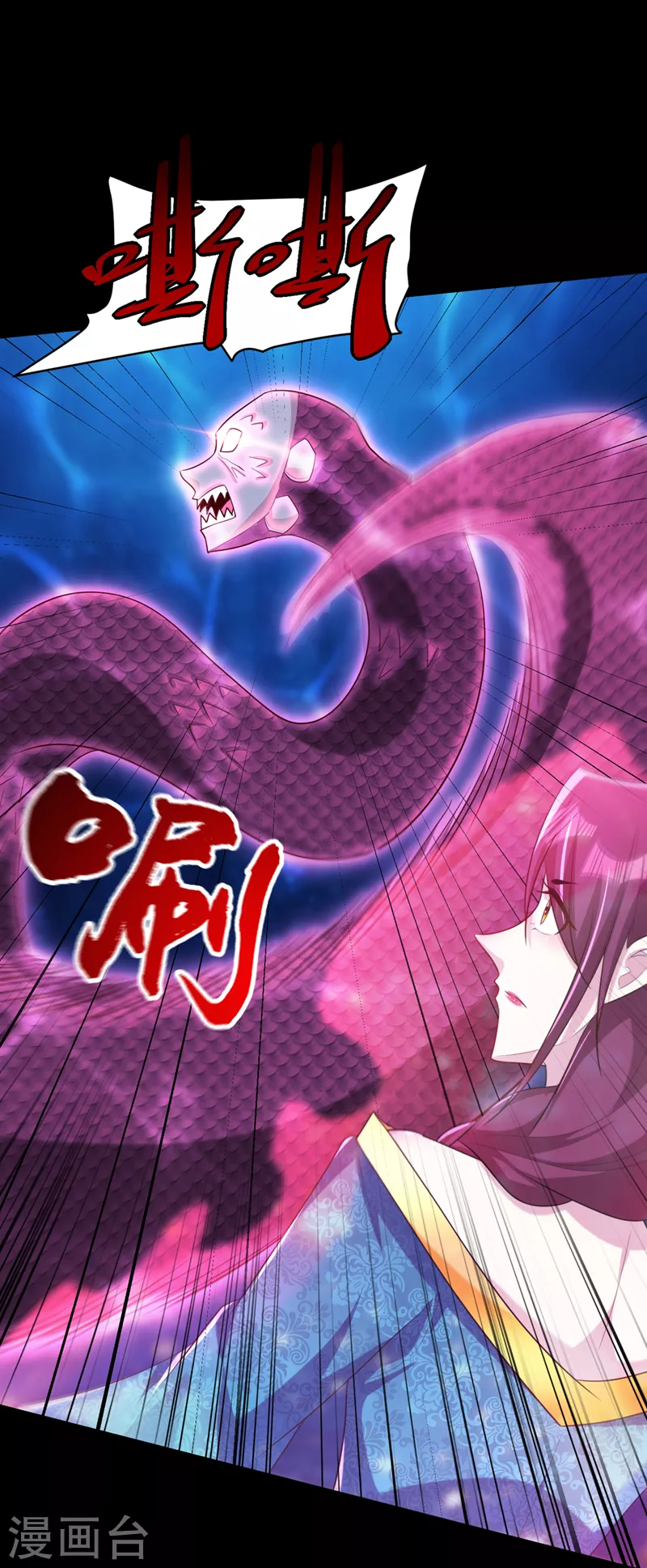 妖者为王韩漫全集-第301话 情伤起作用了！无删减无遮挡章节图片 