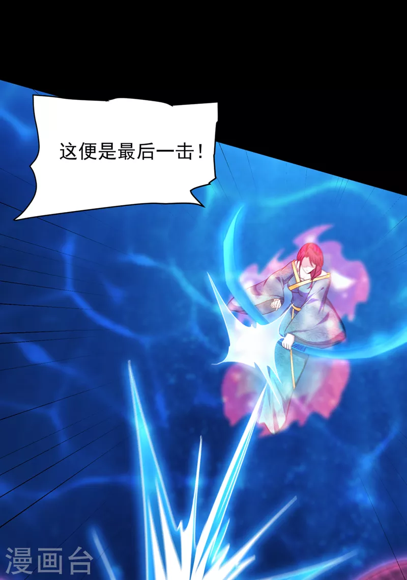 妖者为王韩漫全集-第301话 情伤起作用了！无删减无遮挡章节图片 